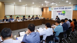 [NSP PHOTO]의왕시, 규제개혁 추진상황 점검회의 개최