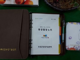 [NSP PHOTO]곡성군, 1직원 100 농업인 만남 현장활동 노트 발간 눈길