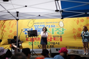 [NSP PHOTO]김포대-통진시장 상인회, 함께가요 전통시장 대잔치 개최