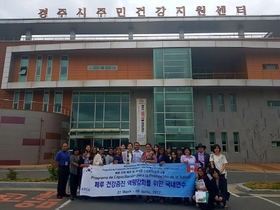 [NSP PHOTO]페루 보건연수단, 시정과 보건사업 벤치마킹 위해 경주방문