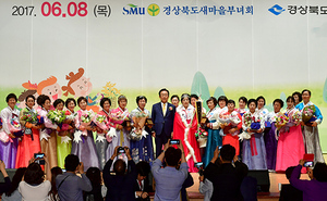 [NSP PHOTO]구미에서 제14회 새마을여인상(女人象) 시상식 등 열려