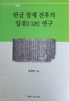 [NSP PHOTO]대구가톨릭대 남경란 교수 저서, 대한민국학술원 우수학술도서 선정