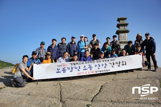 NSP통신-간담회에 참석자들이 기념 촬영을 가졌다. (대구달성경찰서)