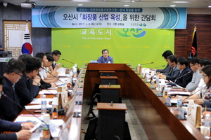 [NSP PHOTO]오산시, 화장품 산업 육성 도시 경쟁력 키운다