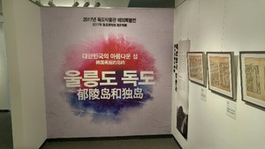 [NSP PHOTO]독도박물관, 중국 상하이에서 독도 홍보 활동