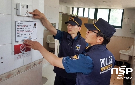 NSP통신-경북경찰청 관계자들이 포항 소재 공원 화장실에 설치된 비상벨을 점검하고 있다. (사진 = 경북지방경찰청 제공)