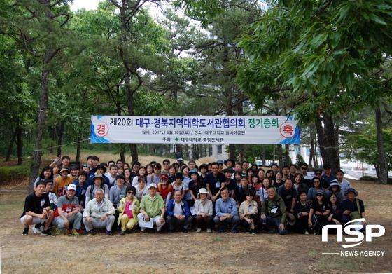 NSP통신- (대구대학교)