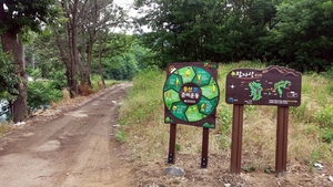 [NSP PHOTO]성주군, 건강 새마을 대상지역 등산전 준비운동 표지판 설치