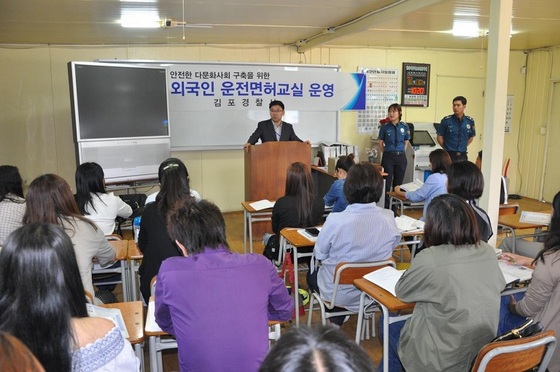 NSP통신-김포경찰서가 외국인 운전면허교실을 운영하고 있는 모습. (김포경찰서)