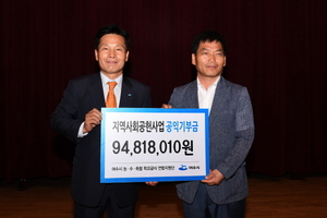 [NSP PHOTO]여수시 학교급식지원센터, 지역발전 위해 9400여만원 기부