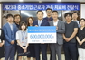 [NSP PHOTO]IBK기업은행, 중기 근로자 가족 치료비 6억원 전달