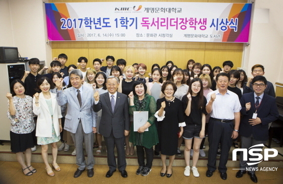 NSP통신- (계명문화대학교)