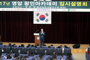 [NSP PHOTO]영암군, 왕인아카데미 입시설명회 개최