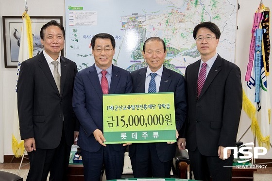 NSP통신-이종훈 롯데주류 대표(사진 왼쪽 두번째)가 15일 문동신 군산교육발전진흥재단 이사장(사진 오른쪽 두번째)에게 인재육성 장학금 1500만원을 전달하고 있다.