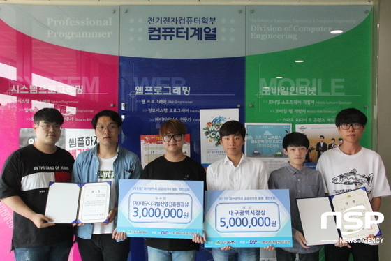 NSP통신-좌로부터 김수종, 이주형, 김탁현, 감경미, 김재현, 성주현 군. (영남이공대)