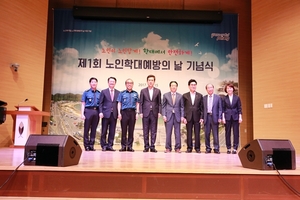 [NSP PHOTO]박화진 경북경찰청장, 제1회 노인학대 예방의 날 행사 참석
