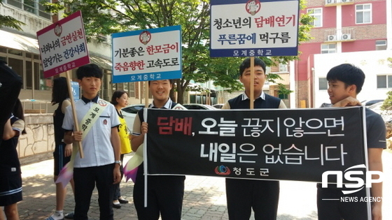 NSP통신- (청도교육지원청)