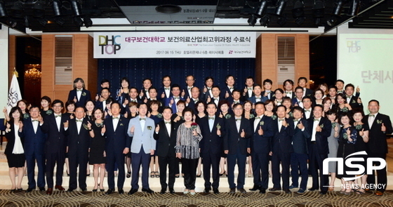 NSP통신-대구보건대학교 제1기 DHC 보건의료산업최고위과정 수료식에서 회원들이 단체 포토타임을 갖고 있다. (대구보건대학교)