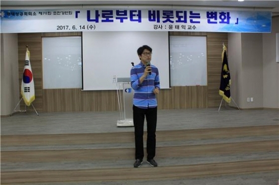 [NSP PHOTO]평택상공회의소, 윤태익 교수 조찬강연회 열어