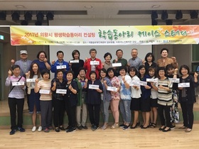 [NSP PHOTO]의왕시, 학습동아리 맞춤형 컨설팅 성황리 개최