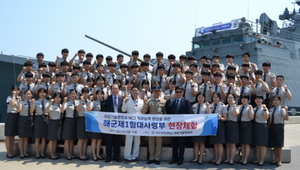 [NSP PHOTO]대구과학대 국방기술행정과, 해군 제1함대사령부에서 현장실습