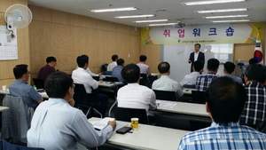 [NSP PHOTO]경기남부제대군인지원센터, 제대군인 구직자 위한 워크숍 개최