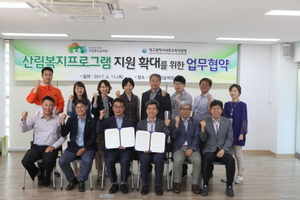 [NSP NEWS Image]서부교육지원청, 국립칠곡숲체원과 업무협약 체결