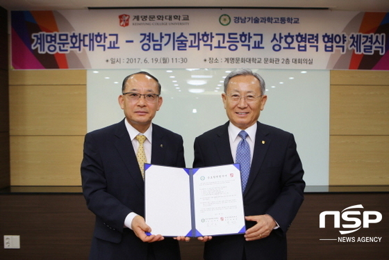 NSP통신-좌측 김재호 교장, 우측 박명호 총장 (계명문화대)