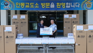 [NSP PHOTO]DGB사회공헌재단, 안동교도소에 1천만원 상당 후원물품 지원