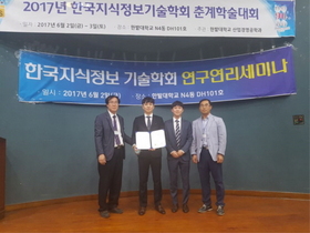 [NSP PHOTO]대구한의대 이태호·김수호 학생, 한국지식정보기술학회에서 우수논문상 수상