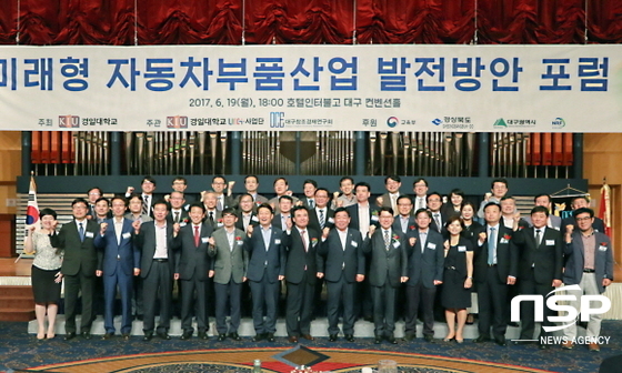 NSP통신- (경일대학교)