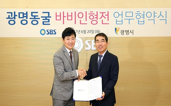 NSP통신-양기대 광명시장(오른쪽)이 박정훈 SBS 대표이사 사장과 광명동굴 바비인형전의 성공적 개최를 위한 업무협약을 체결했다. (광명시)