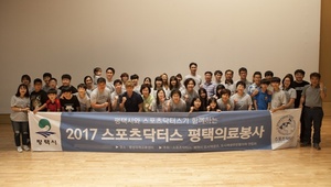 [NSP PHOTO]스포츠 닥터스, 의료봉사활동 전개