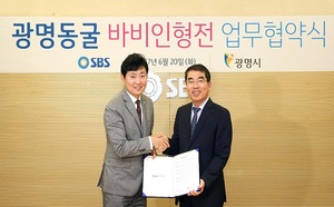 [NSP PHOTO]광명시, 광명동굴 바비인형전 주관 방송사 SBS선정