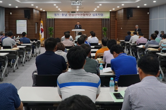 NSP통신-21일 경기도농업기술원 내 소득자원연구소에서 경기·충남 인삼산학연협력단 심포지엄을 개최하고 있는 모습. (경기도)