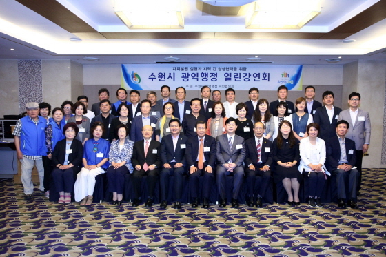 [NSP PHOTO]수원시, 미세먼지 저감 대책 열린강연회 개최