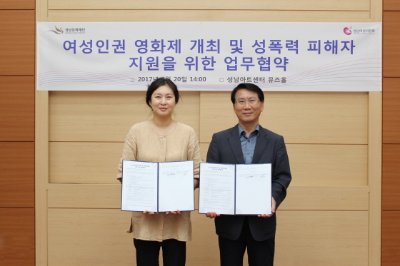 NSP통신-이영진 성남문화재단 문화진흥국장(오른쪽)과 황선희 성남여성의 전화 회장이 업무협약 후 기념촬영을 하고 있다. (성남문화재단)