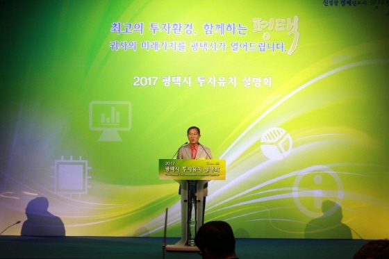 NSP통신-21일 서울 신라호텔에서 개최된 평택시 투자유치 설명회에서 염동식 경기도의회 부의장이 축사를 하고 있다.