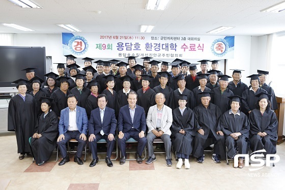 [NSP PHOTO]진안군 용담호 환경대학 수료식 열려