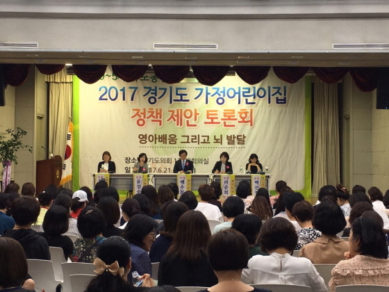 NSP통신-21일 경기도의회 대회의실에서 황남미 안성 가정어린이집 원장 (왼쪽부터), 윤장숙 가천대 원격평생교육원 교수, 배수문 경기도의원, 이순희 경기도의원, 백선정 경기도가족여성연구원 연구원이 경기도 가정어린이집 정책제안 토론회에서 토론을 하고 있는 모습. (경기도의회)