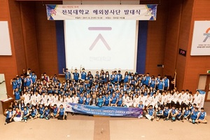 [NSP PHOTO]전북대, 하계 해외봉사단 발대식