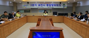 [NSP PHOTO]과천시, 민관군경 통합방위협의회 개최