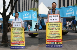 [NSP PHOTO]화성시의회, 광화문서 수원 군공항 이전 반대 시위