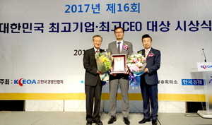 [NSP PHOTO]신한은행, 한국경영인협회 최고기업 대상 수상