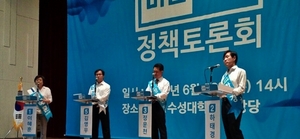 [NSP PHOTO]바른정당, 대구서 당대표 선출 대구·경북 권역 토론회 가져