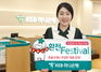 [NSP PHOTO]KEB하나은행, 최대 90% 환율우대 환전 페스티벌 실시