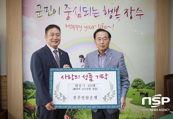 [NSP PHOTO]전주 연탄은행, 장수군 어려운 이웃에 선풍기 기탁