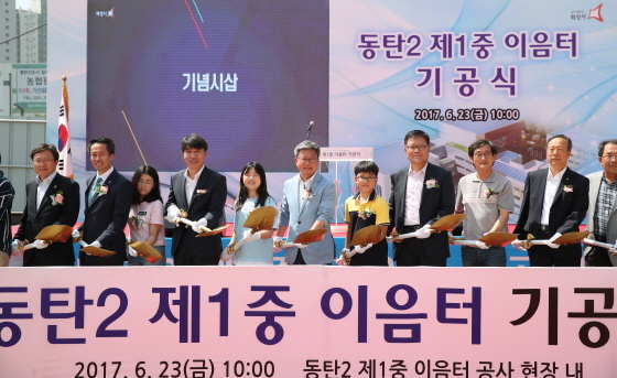 [NSP PHOTO]화성시, 학교복합화시설 동탄2 제1중 이음터 기공식