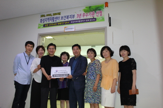 [NSP PHOTO]화성지역자활센터, 보건복지부 최우수기관 선정