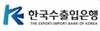 [NSP PHOTO]수출입은행, 스위스·대만 6억 6천만달러 자금조달